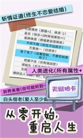 操控人模拟器最新版截图0