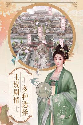 兰陵王妃手游公测版截图1