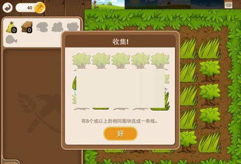 村庄日记2最新版