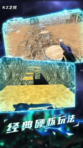 Kz之灵cs跳跃模拟器版截图1