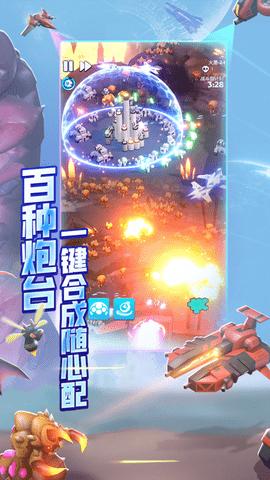 走开外星人2023最新版截图2