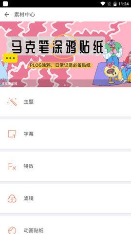 小影视频剪辑app会员版截图3