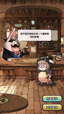 代号肉鸽官方版截图2