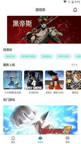 饺子云游戏免费会员破解版