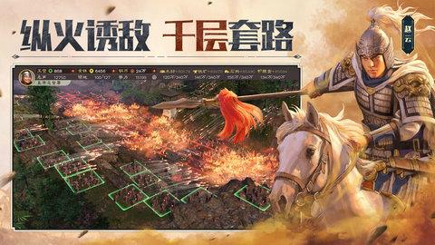 三国志战略版领红包版截图3