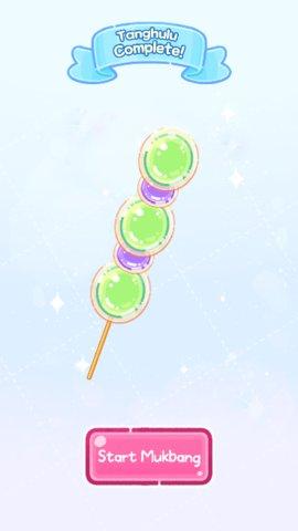 糖葫芦达人游戏