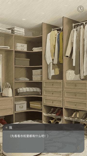 匿名爱人单机版截图0