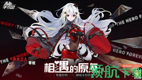 高能手办团蛛丝马迹游戏完整版截图0