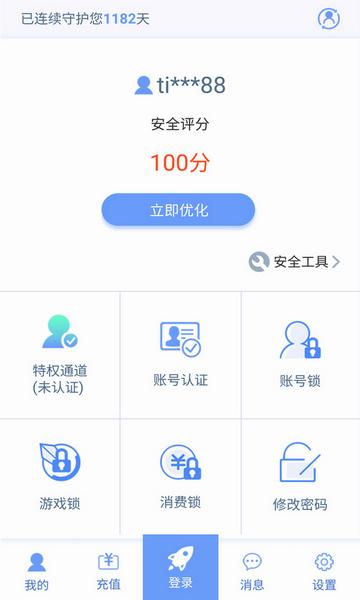 天成账号管家游戏助手软件