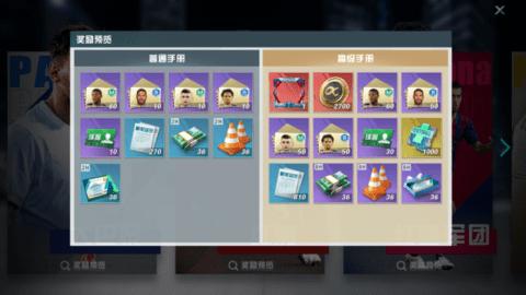 足球天才2022最新版