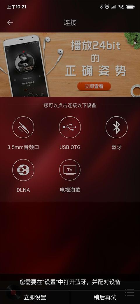 HiFi音乐专业版app截图0