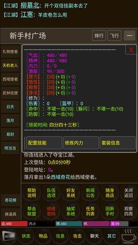 夺宝江湖安卓版截图2