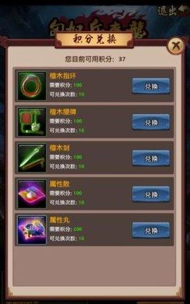 官居一品安卓版