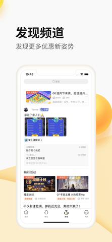 掌上道聚城app抽免单版截图2