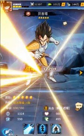 龙珠超星破解版截图0