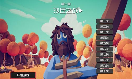 王牌文明战争官方版