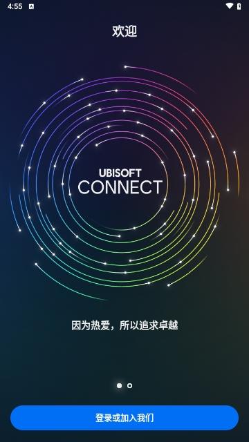 ubisoft connect最新版
