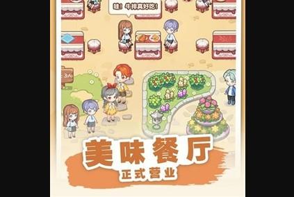 民宿模拟器破解版无限金币免广告