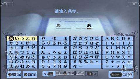 女神异闻录3中文汉化版