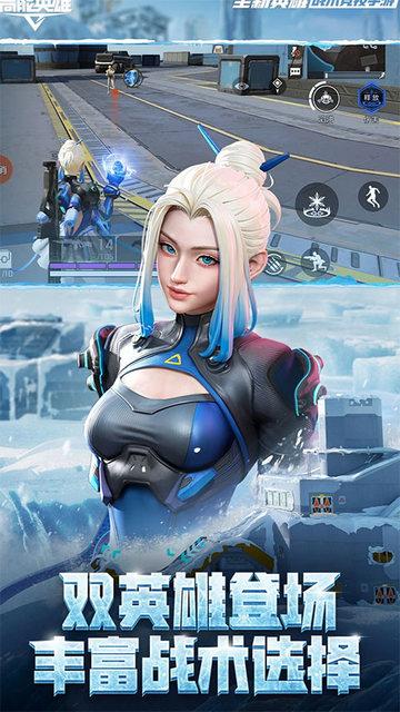 高能英雄无限点券版截图0