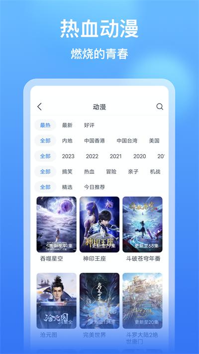 看看影视大全2024最新版截图2