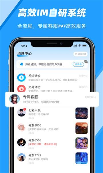 易游汇交易平台