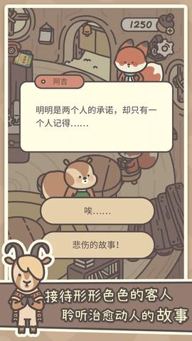 橡子屋手机版截图2