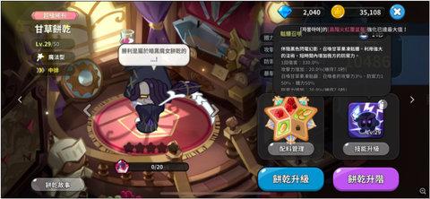 姜饼人王国官方正版