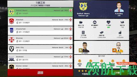 足球俱乐部经理2022中文破解版截图1
