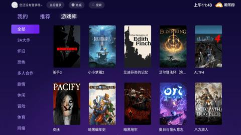 随乐游云游戏TV版