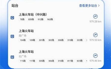 城市公交出行软件