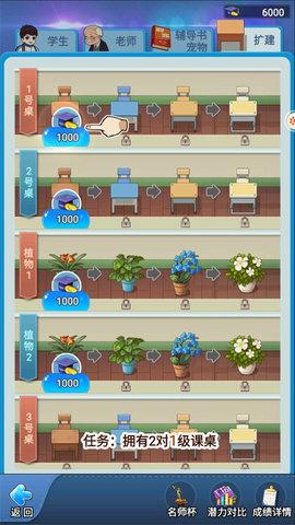 全民学霸无限内购版截图3