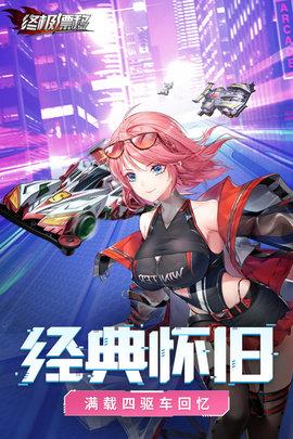 终极漂移2022最新版