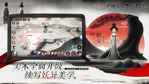山海镜花内购修改版截图3