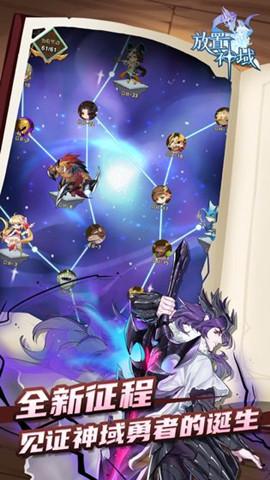 放置神域破解版截图2