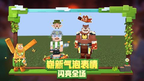 我的世界网易版破解版无限金币