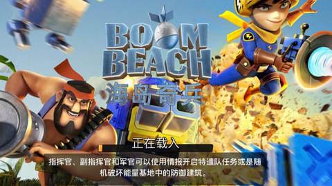 海岛奇兵国际版