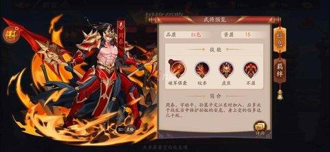 放开那三国3正式版