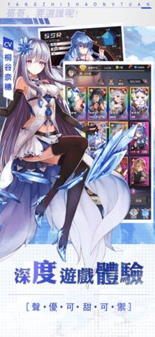 放置少女团手游国服版截图0