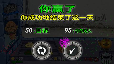 法拉费之王无限金币版
