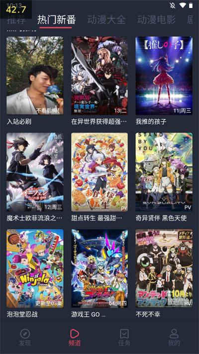 打驴动漫2024最新版截图1