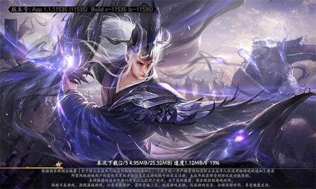 梦想三国录官方正版