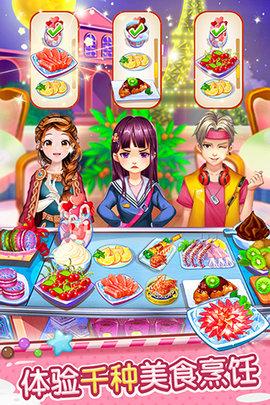 开心大厨无限金币版截图2