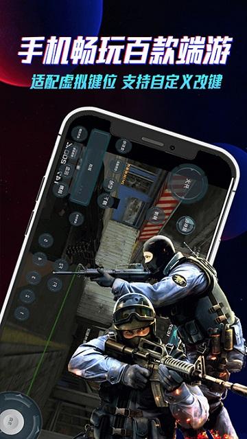 达龙云电脑2024最新版截图1