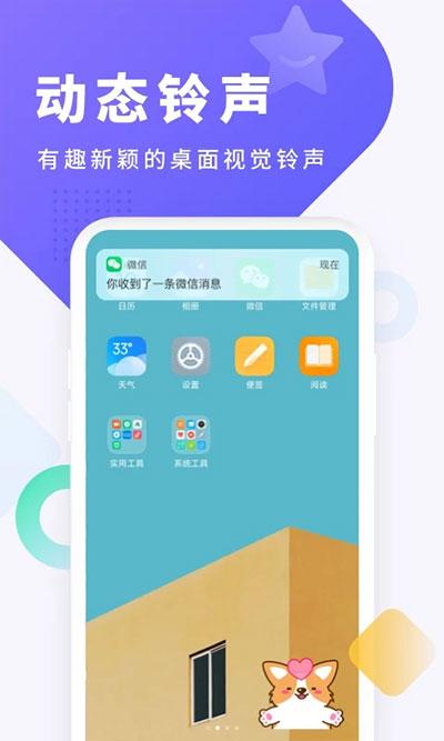 酷狗铃声app截图0