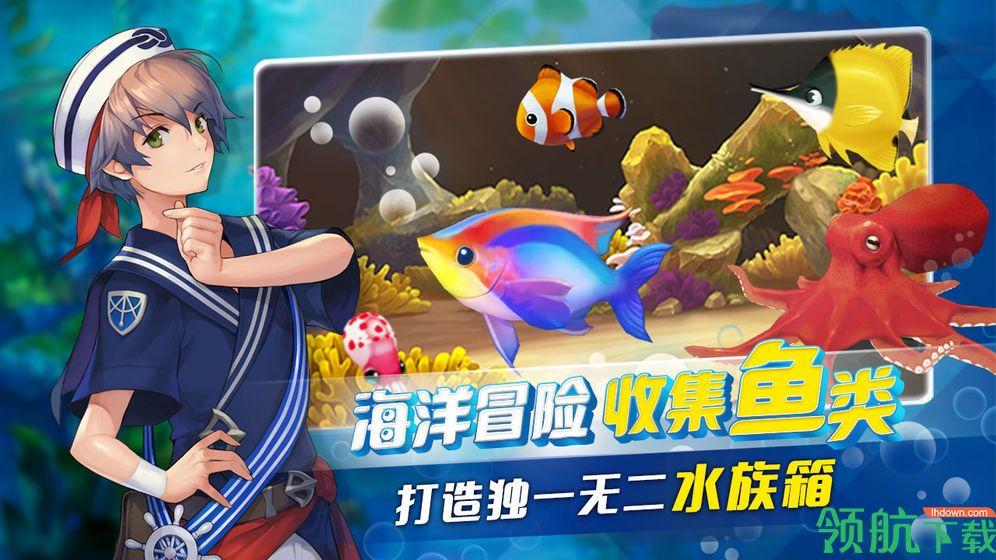 钓鱼冒险岛手游官方版截图1