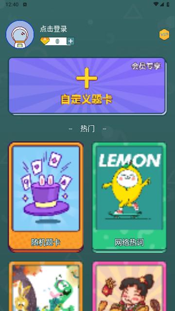 你比划我来猜手机版