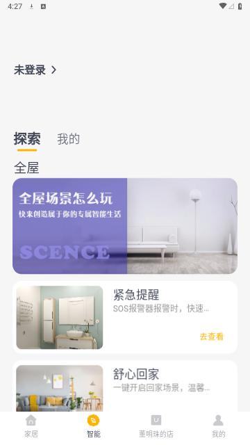 格力空调遥控器iOS版截图1
