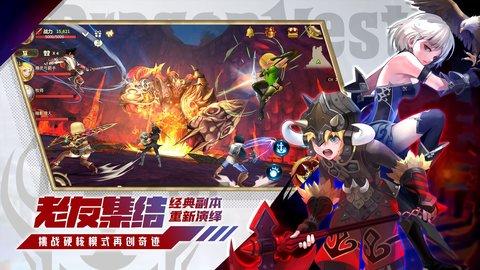 龙之谷世界手游官方版