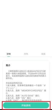 饺子云游戏VIP永久会员版